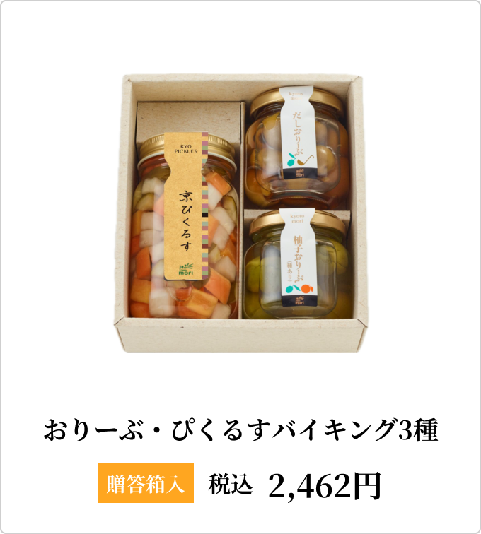 おりーぶ・ぴくるすバイキング3種