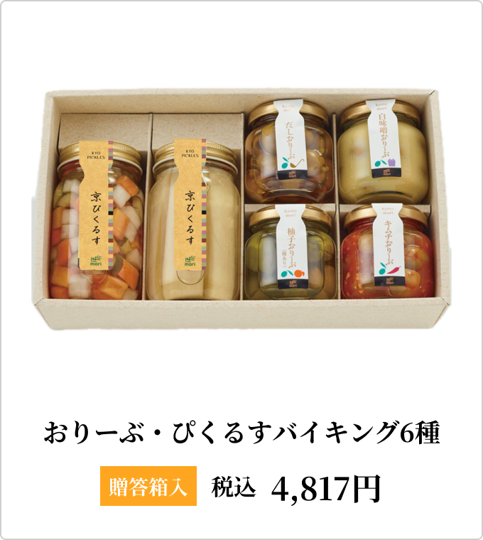 おりーぶ・ぴくるすバイキング6種