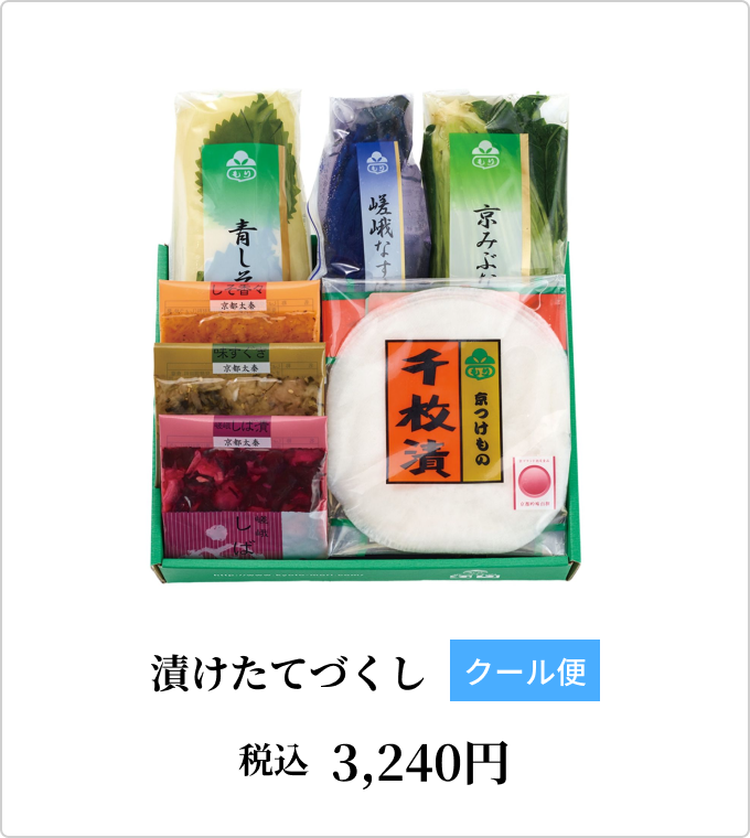 漬けたてづくし