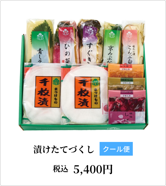 漬けたてづくし