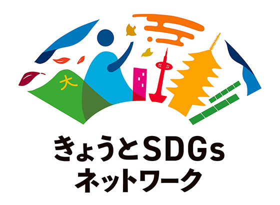 京都市「SDGsパートナー」に登録されました